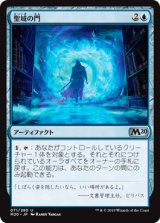 画像: 【日本語版】聖域の門/Portal of Sanctuary