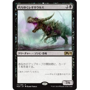 画像: 【日本語版】朽ちゆくレギサウルス/Rotting Regisaur