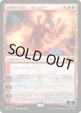 画像: 【日本語版】目覚めた猛火、チャンドラ/Chandra, Awakened Inferno