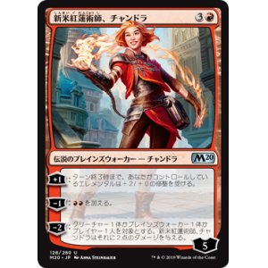 画像: 【日本語版】新米紅蓮術師、チャンドラ/Chandra, Novice Pyromancer