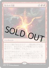 画像: 【日本語版】発火の力線/Leyline of Combustion