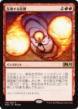 画像: 【日本語版】反復する反響/Repeated Reverberation