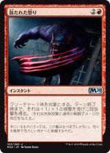 画像: 【日本語版】放たれた怒り/Uncaged Fury