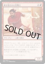 画像: 【日本語版】解き放たれた狂戦士/Unchained Berserker