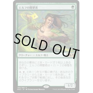 画像: 【日本語版】エルフの開墾者/Elvish Reclaimer