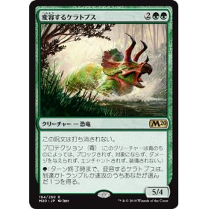 画像: 【日本語版】変容するケラトプス/Shifting Ceratops