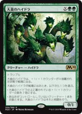 画像: 【日本語版】大食のハイドラ/Voracious Hydra