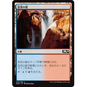 画像: 【日本語版】急流の崖/Swiftwater Cliffs