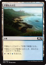 画像: 【日本語版】平穏な入り江/Tranquil Cove