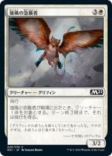 画像: 【日本語版】強風の急襲者/Gale Swooper