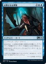 画像: 【日本語版】心酔させる掌握/Enthralling Hold