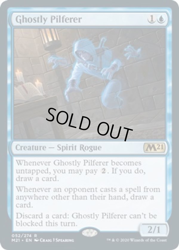 画像1: 『英語版』幽体のこそ泥/Ghostly Pilferer (1)