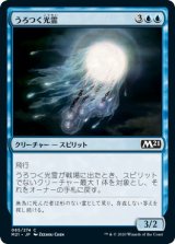 画像: 【日本語版】うろつく光霊/Roaming Ghostlight