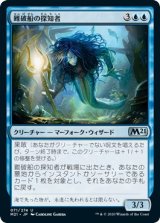 画像: 【日本語版】難破船の探知者/Shipwreck Dowser