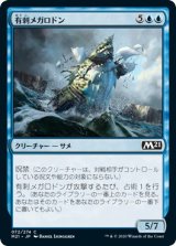 画像: 【日本語版】有刺メガロドン/Spined Megalodon