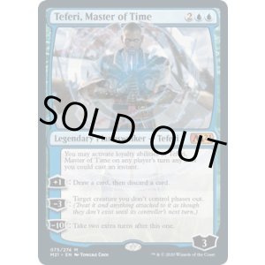 画像: 『英語版』時の支配者、テフェリー(075)/Teferi, Master of Time(075)