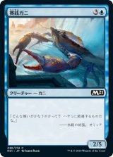画像: 【日本語版】賽銭ガニ/Wishcoin Crab