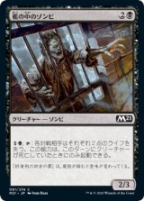 画像: 【日本語版】檻の中のゾンビ/Caged Zombie
