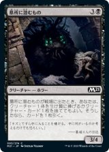 画像: 【日本語版】墓所に潜むもの/Crypt Lurker
