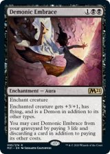 画像: 『英語版』悪魔の抱擁/Demonic Embrace