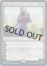 画像: 【日本語版】死者を目覚めさせる者、リリアナ/Liliana, Waker of the Dead