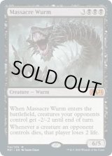 画像: 『英語版』虐殺のワーム/Massacre Wurm