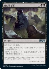画像: 【日本語版】死に至る霞/Pestilent Haze