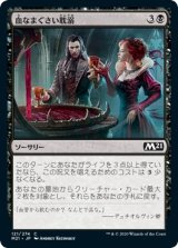 画像: 【日本語版】血なまぐさい耽溺/Sanguine Indulgence