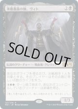 画像: 【日本語版】薄暮薔薇の棘、ヴィト/Vito, Thorn of the Dusk Rose