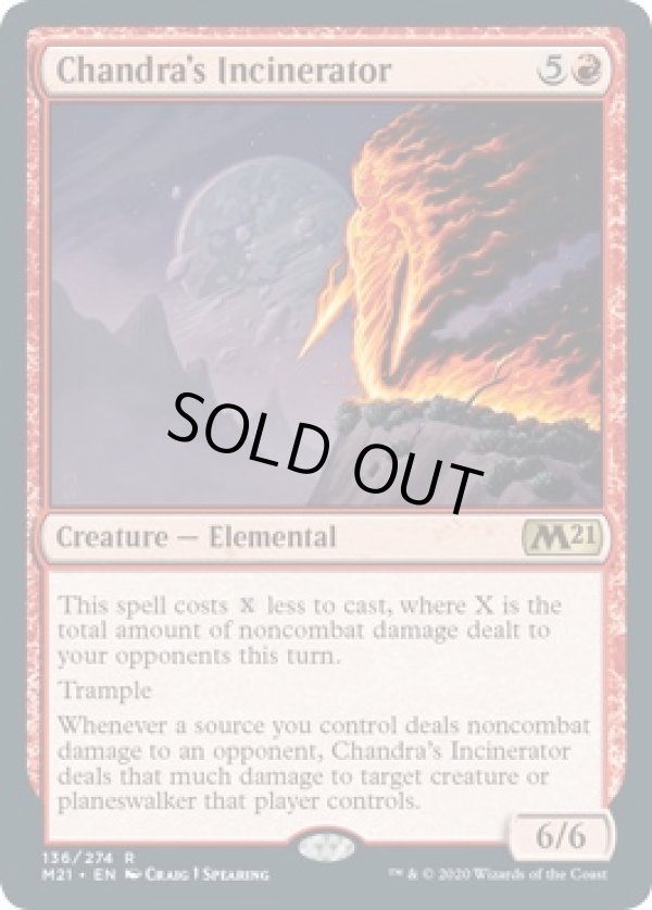 画像1: 『英語版』チャンドラの焼却者/Chandra's Incinerator (1)