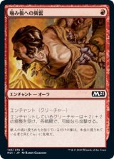 画像: 【日本語版】噛み傷への興奮/Furor of the Bitten