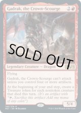 画像: 『英語版』冠滅ぼしのガドラク/Gadrak, the Crown-Scourge