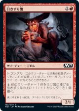 画像: 【日本語版】引きずり鬼/Hobblefiend