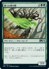 画像: 【日本語版】節くれ拳の樫/Burlfist Oak