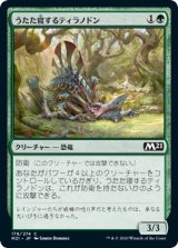 画像: 【日本語版】うたた寝するティラノドン/Drowsing Tyrannodon