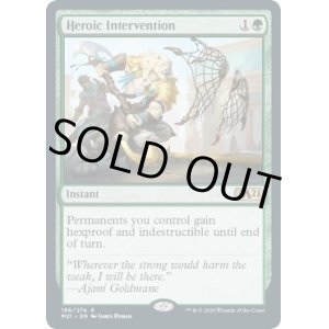 画像: 『英語版』英雄的介入/Heroic Intervention