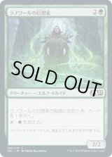 画像: 【日本語版】ラノワールの幻想家/Llanowar Visionary