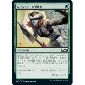 画像: 【日本語版】レインジャーの悪知恵/Ranger's Guile