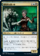 画像: 【日本語版】偏執的な縫い師/Obsessive Stitcher