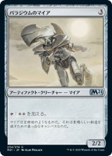 画像: 【日本語版】パラジウムのマイア/Palladium Myr