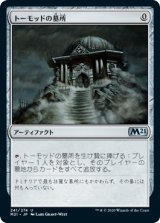 画像: 【日本語版】トーモッドの墓所/Tormod's Crypt