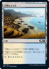 画像: 【日本語版】平穏な入り江/Tranquil Cove