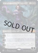 画像: 【拡張アート】【日本語版】死者を目覚めさせる者、リリアナ/Liliana, Waker of the Dead