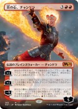 画像: 【拡張アート】【日本語版】炎の心、チャンドラ/Chandra, Heart of Fire