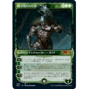 画像: 【ショーケース】【日本語版】解き放たれた者、ガラク/Garruk, Unleashed