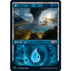 画像: 【ショーケース】【日本語版】島/Island