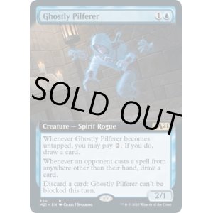 画像: 『拡張アート』『英語版』幽体のこそ泥/Ghostly Pilferer