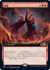 画像: 【拡張アート】【日本語版】複視/Double Vision