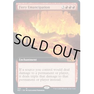 画像: 『拡張アート』『英語版』焦熱の解放/Fiery Emancipation