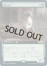 画像: 【拡張アート】【日本語版】猫の君主/Feline Sovereign
